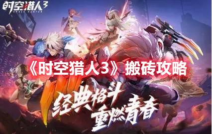 时空猎人可以搬砖吗图标