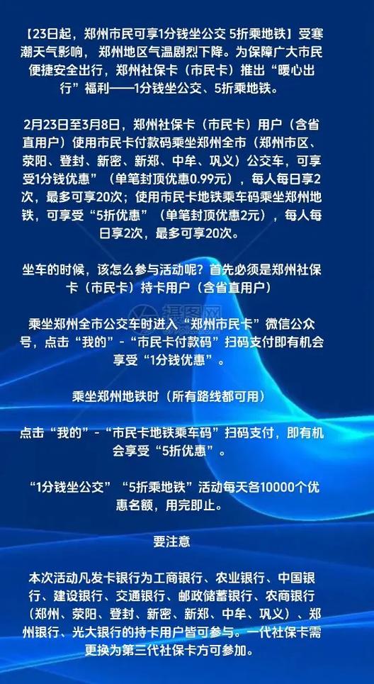 长期坐公交怎么优惠