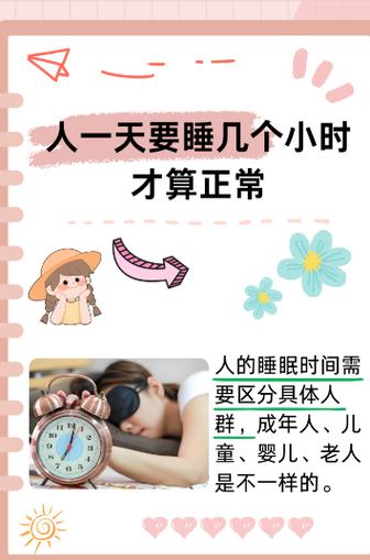 手机怎样区分深睡和浅睡图标