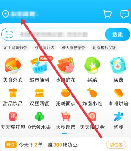 饿了么闪退解决方法