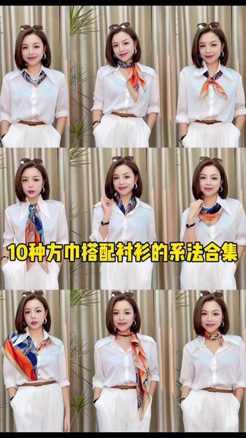 衬衫丝巾怎么系好看图标