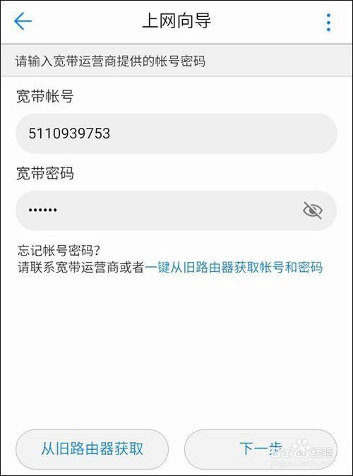 忘记路由器密码了