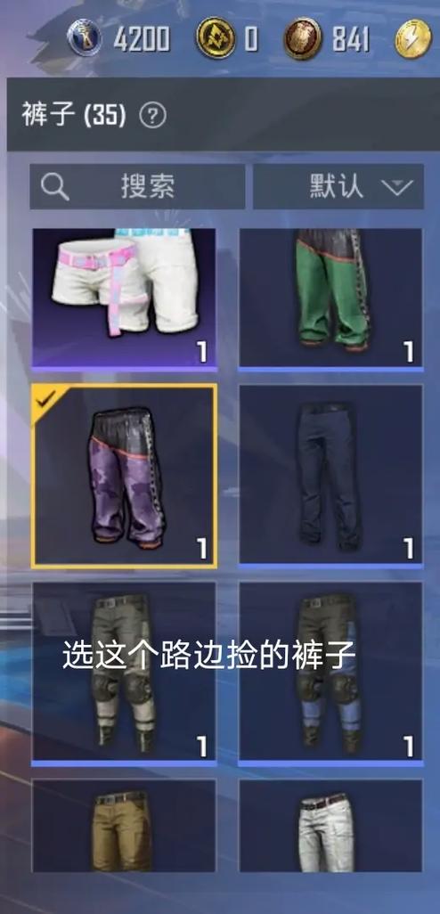和平精英身法衣