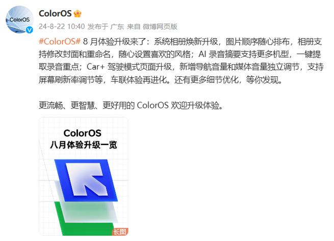 coloros多久更新一次