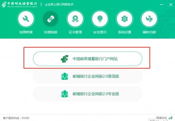 邮储银行令牌怎么用