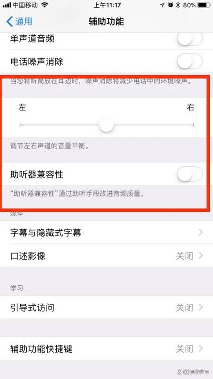 手机麦克风声音大小怎么调
