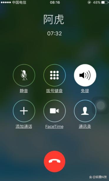 设置正在通话中