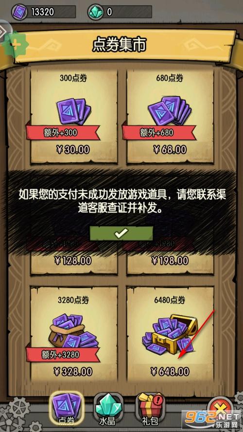 贪婪洞窟内置秒杀折相思星版