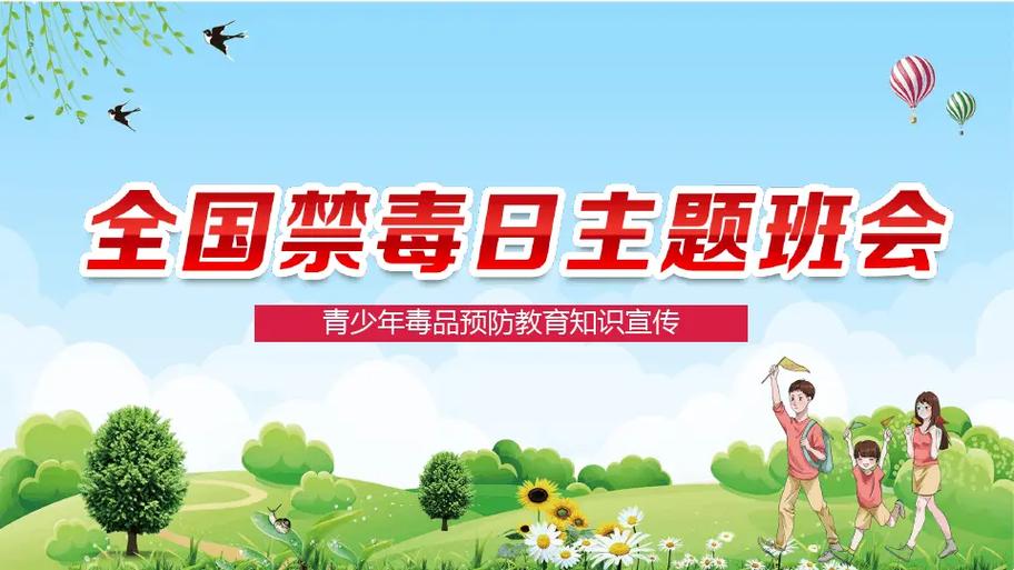 宁夏青少年禁毒教育平台登录