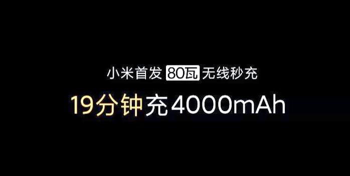 小米80瓦无线充电图标