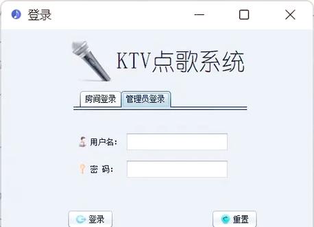 KTV专用系统(免费)