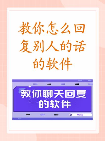 聊天回复神器破解版