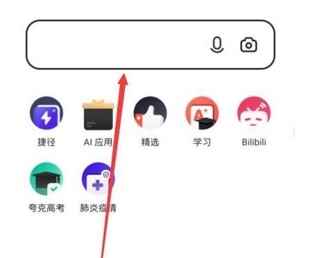 夸克答题