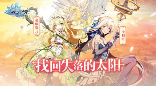 苍之纪元讨论