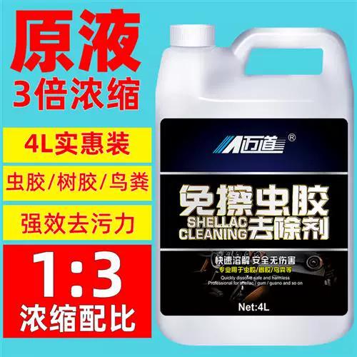 汽车上的树胶虫胶如何去除