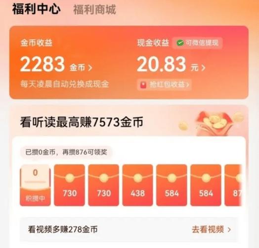 什么软件有福利可以赚钱的