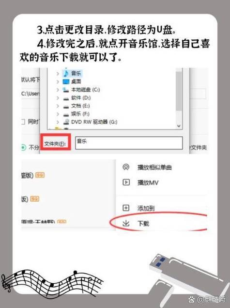 怎么下载歌曲到u盘免费