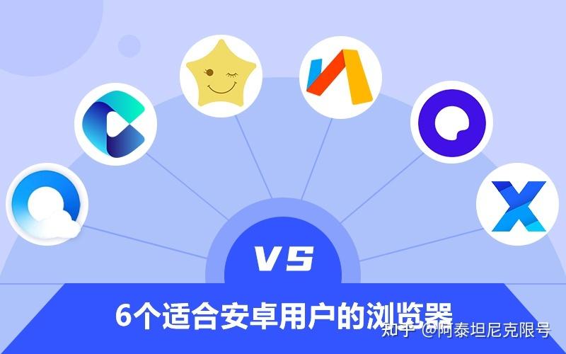万能浏览器哪个好