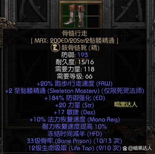 暗黑2中扭曲的苦痛精图标