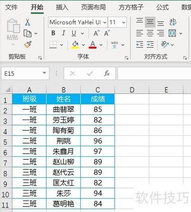 限定单元格输入文本图标