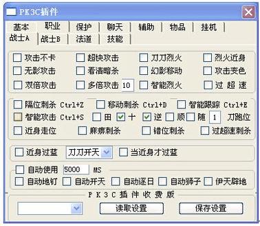传奇手机游戏开挂神器