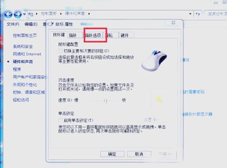 鼠标灵敏度在哪里调节图标