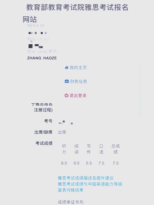 雅思7.5一般人要学多久