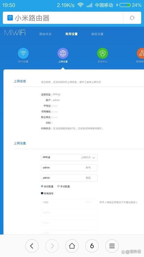 fast路由器密码忘记了怎么重新设置