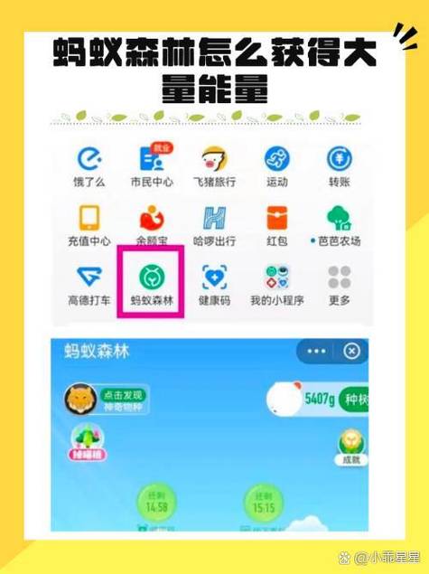 蚂蚁森林怎么获取大额能量图标