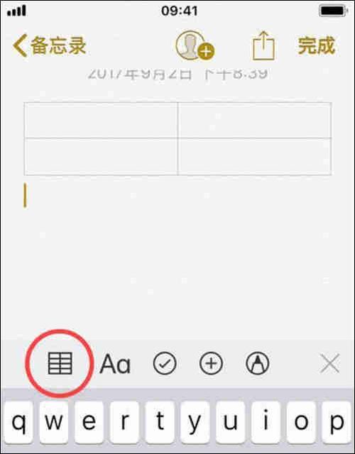 iphone备忘录图标