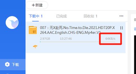 迅雷非会员无法下载图标