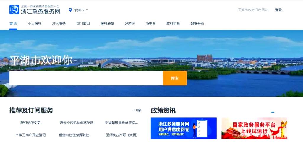 中国嘉兴门户网站