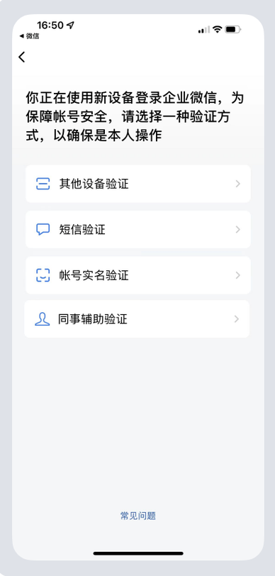 微信扫码登陆不了怎么办