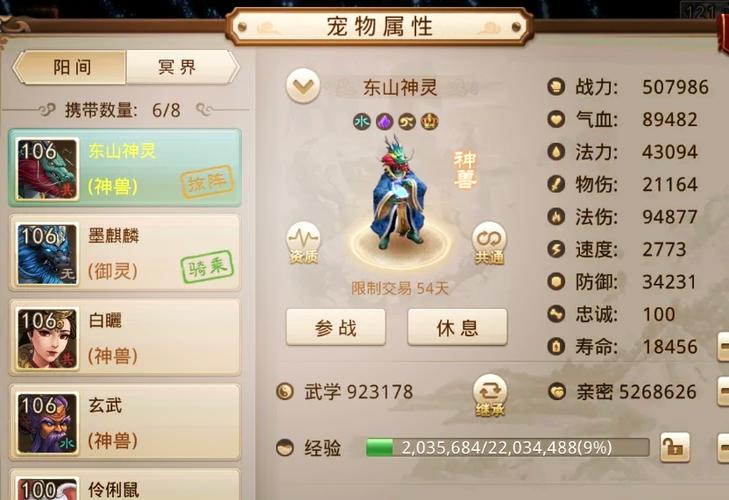 问道一个账号两个角色怎么交易