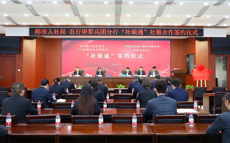 社保卡绑定微信可以支付吗