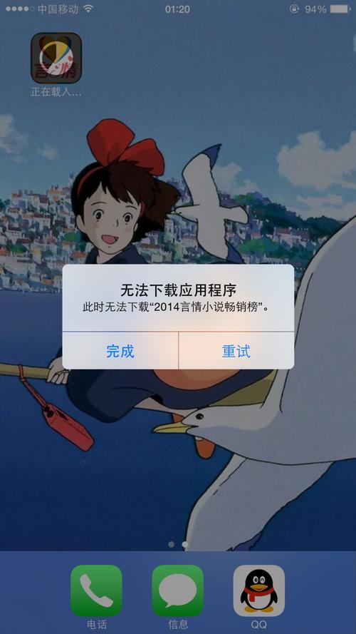 为什么无法安装软件