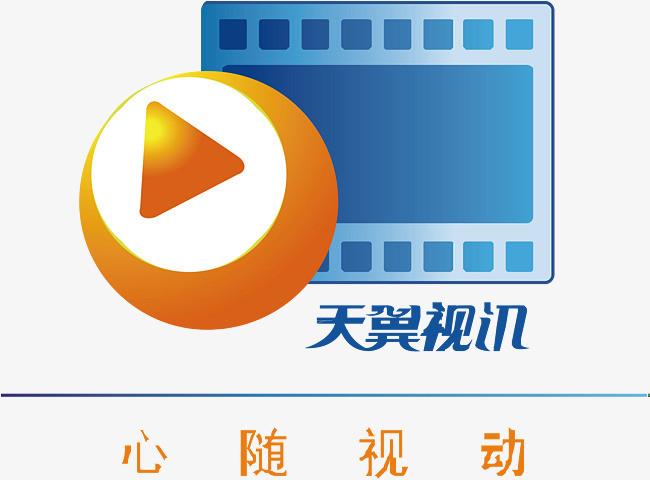 天翼视讯