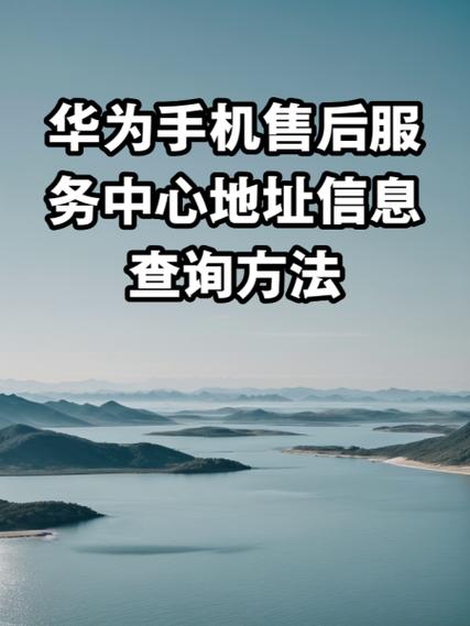 华为售后店地址查询图标