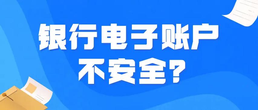 电子II类账户图标