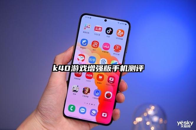 红米k40游戏增强