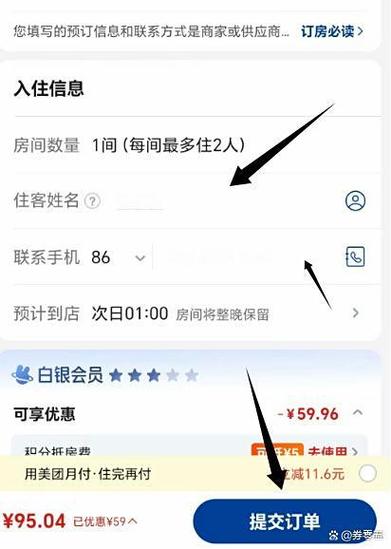 民宿怎么上美团