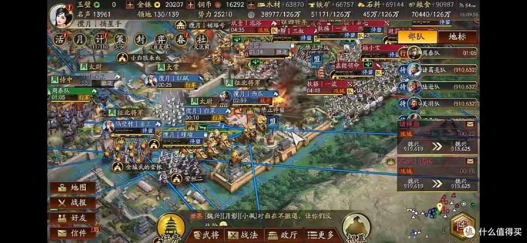 策略三国志
