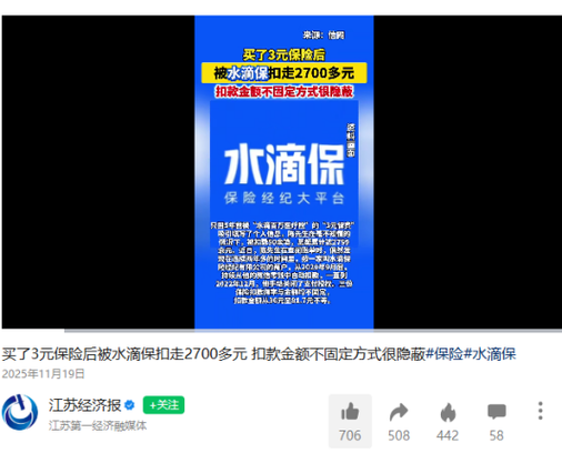 水滴保电话多少图标