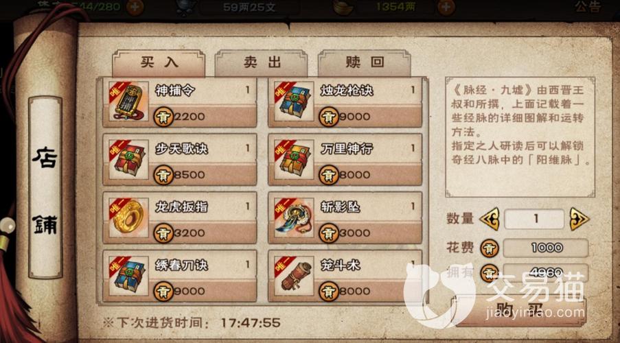 烟雨江湖商城破解版