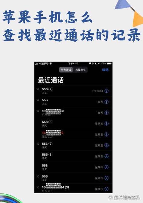 苹果手机通话记录有名字通讯录没有
