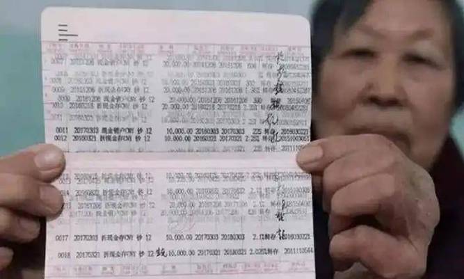 向存折转账