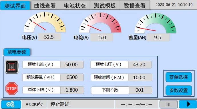 手机充电电流检测app图标