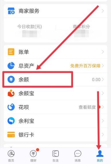 余额宝自动代扣图标