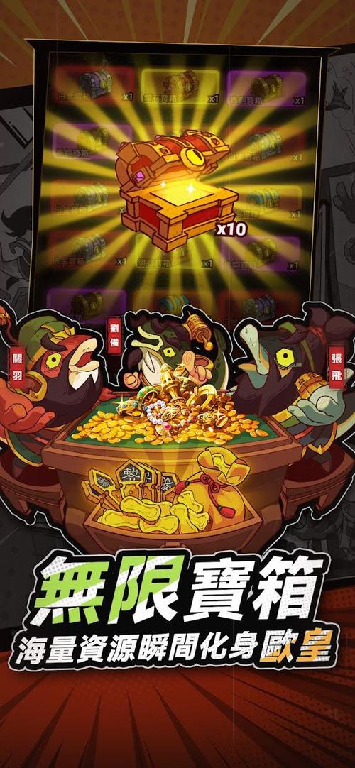 咸鱼之王官方下载app