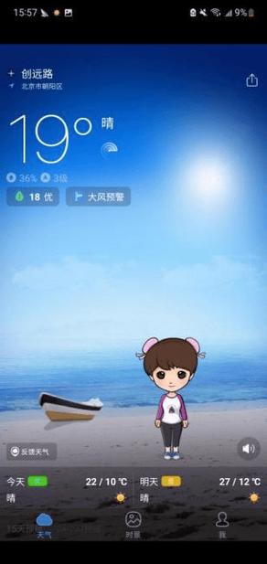 以前老版的墨迹天气下载